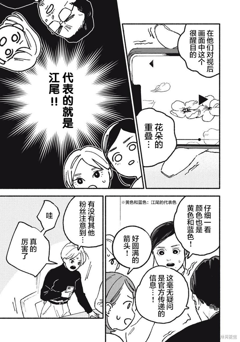 面基对象是危险人物漫画15话