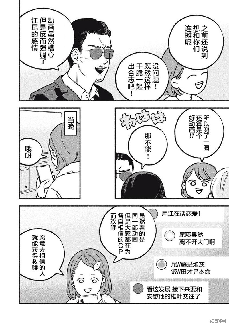 面基对象是危险人物漫画15话