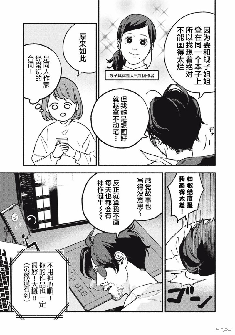 面基对象是危险人物漫画16话