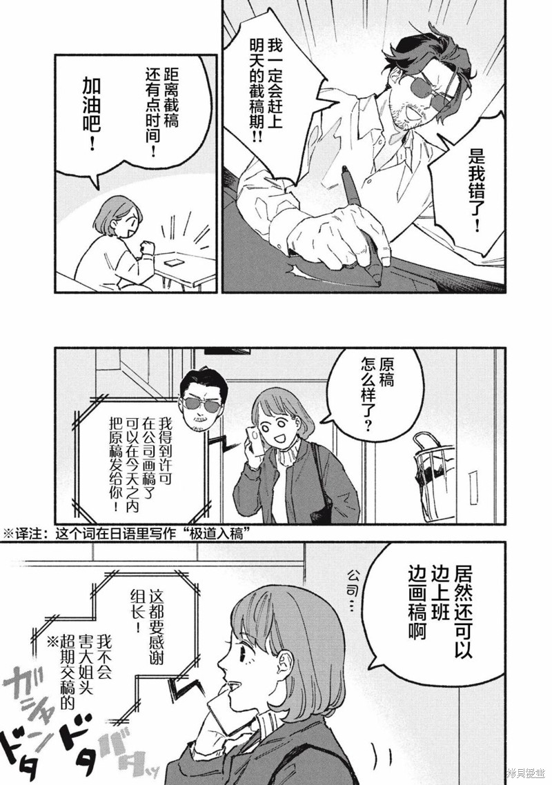 面基对象是危险人物漫画16话