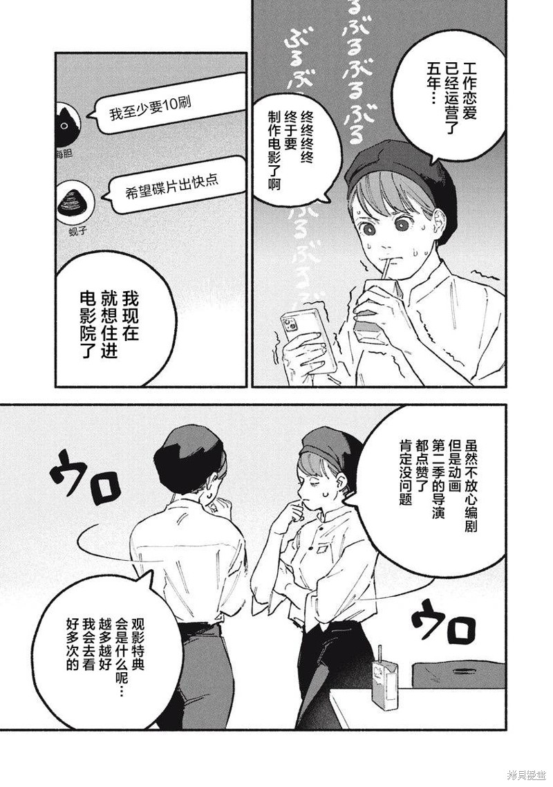 面基对象是危险人物漫画30话