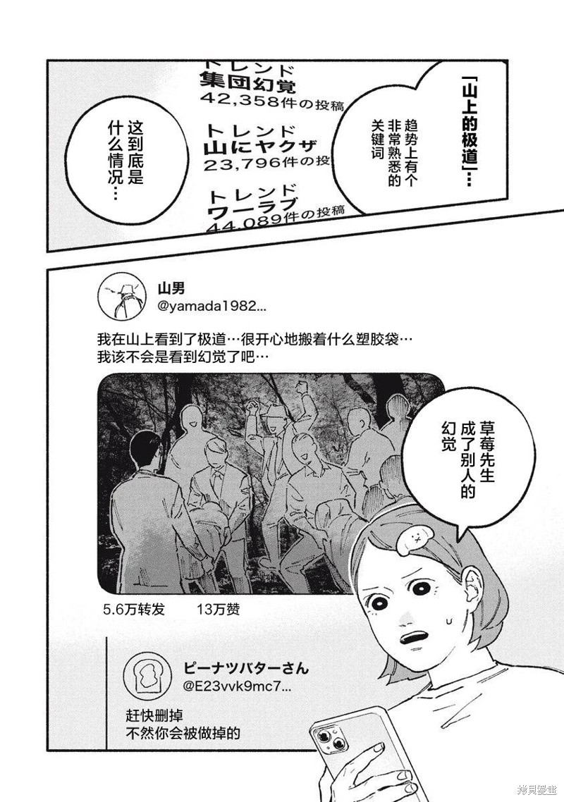 面基对象是危险人物漫画30话