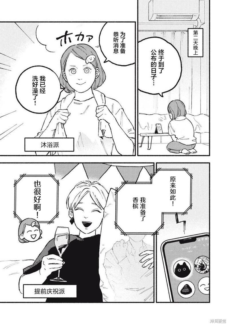 面基对象是危险人物漫画30话
