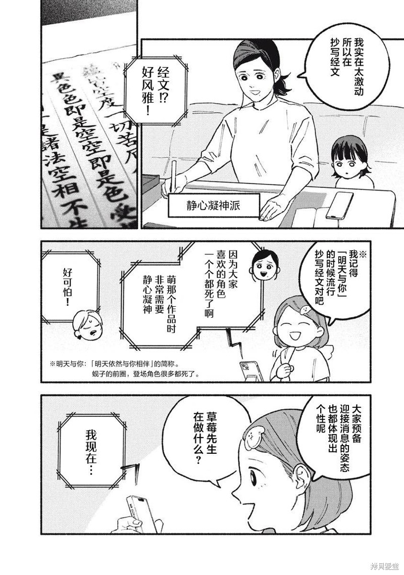 面基对象是危险人物漫画30话