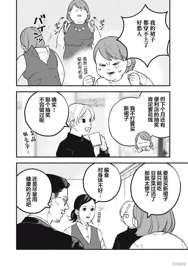 面基对象是危险人物漫画34话