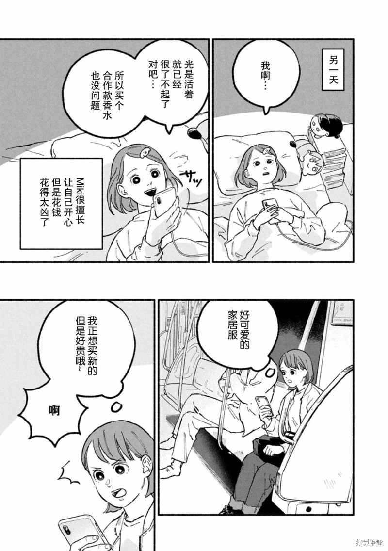 面基对象是危险人物漫画2卷番外