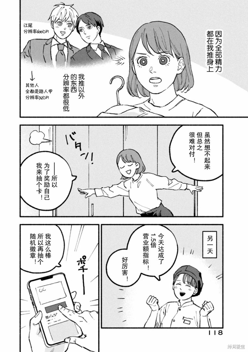 面基对象是危险人物漫画2卷番外
