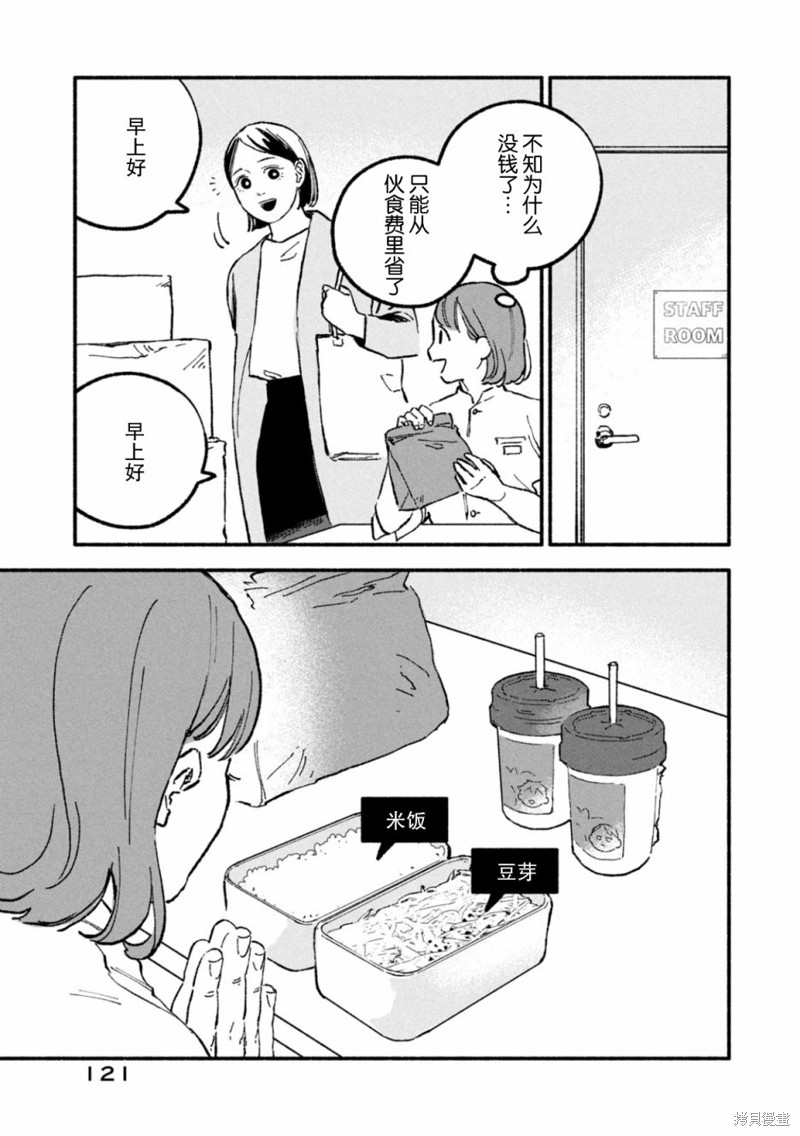 面基对象是危险人物漫画2卷番外
