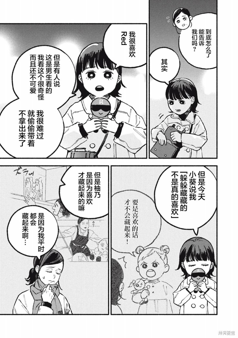 面基对象是危险人物漫画38话