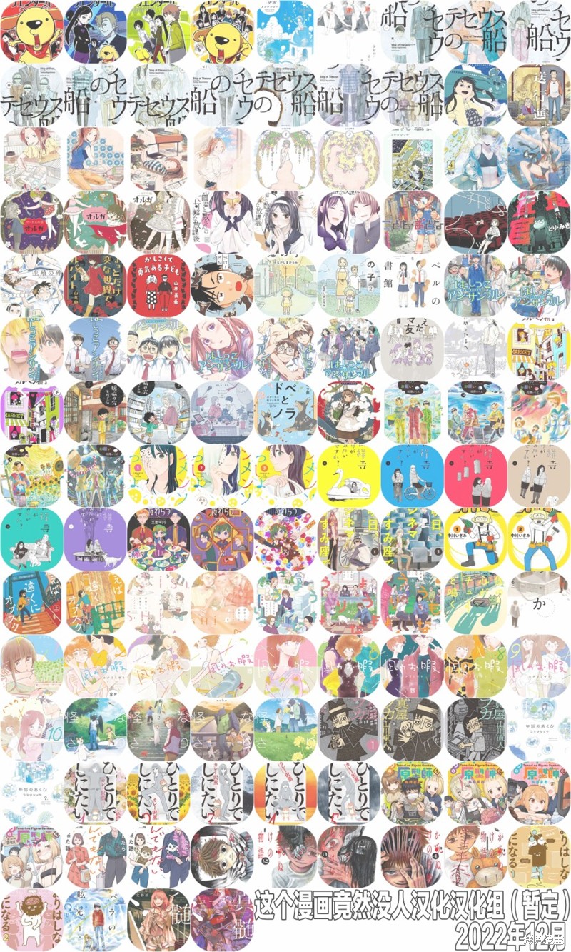 面基对象是危险人物漫画38话