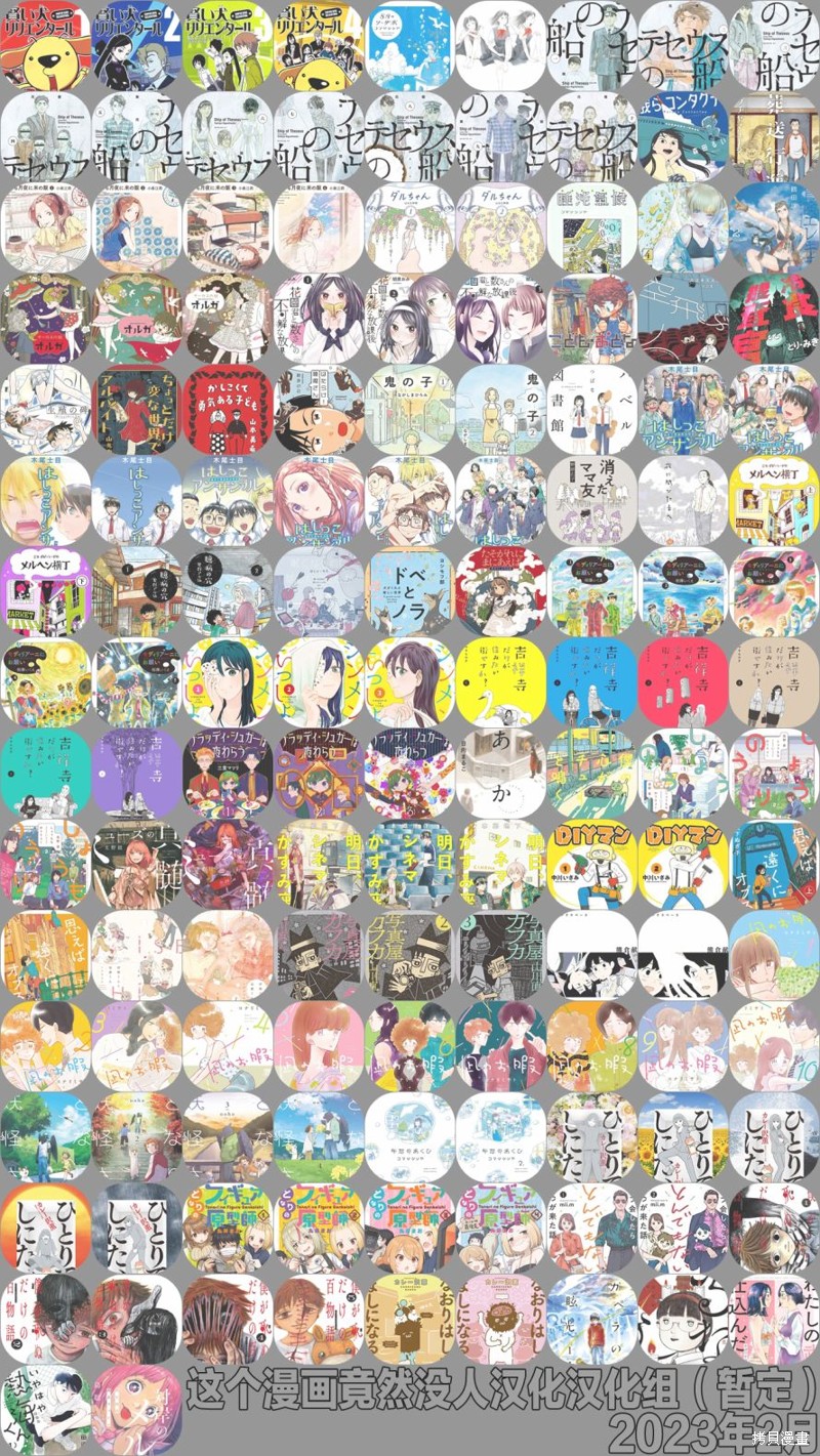 面基对象是危险人物漫画39话