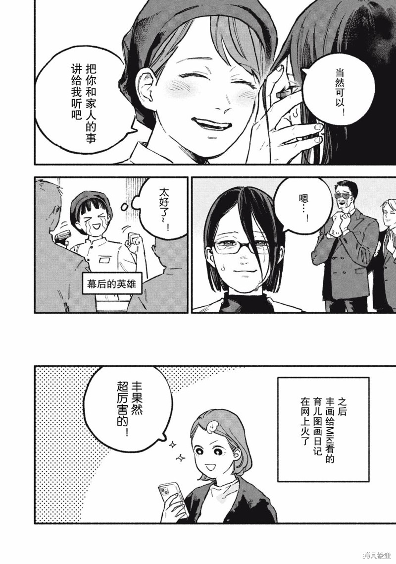 面基对象是危险人物漫画42话