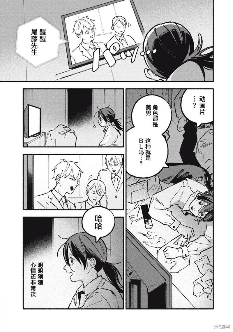 面基对象是危险人物漫画45话
