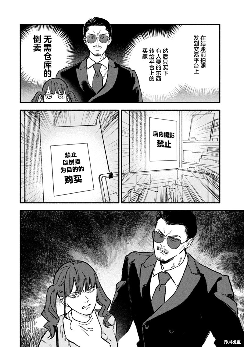 面基对象是危险人物漫画03卷番外
