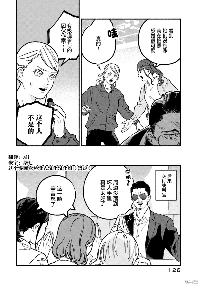 面基对象是危险人物漫画03卷番外