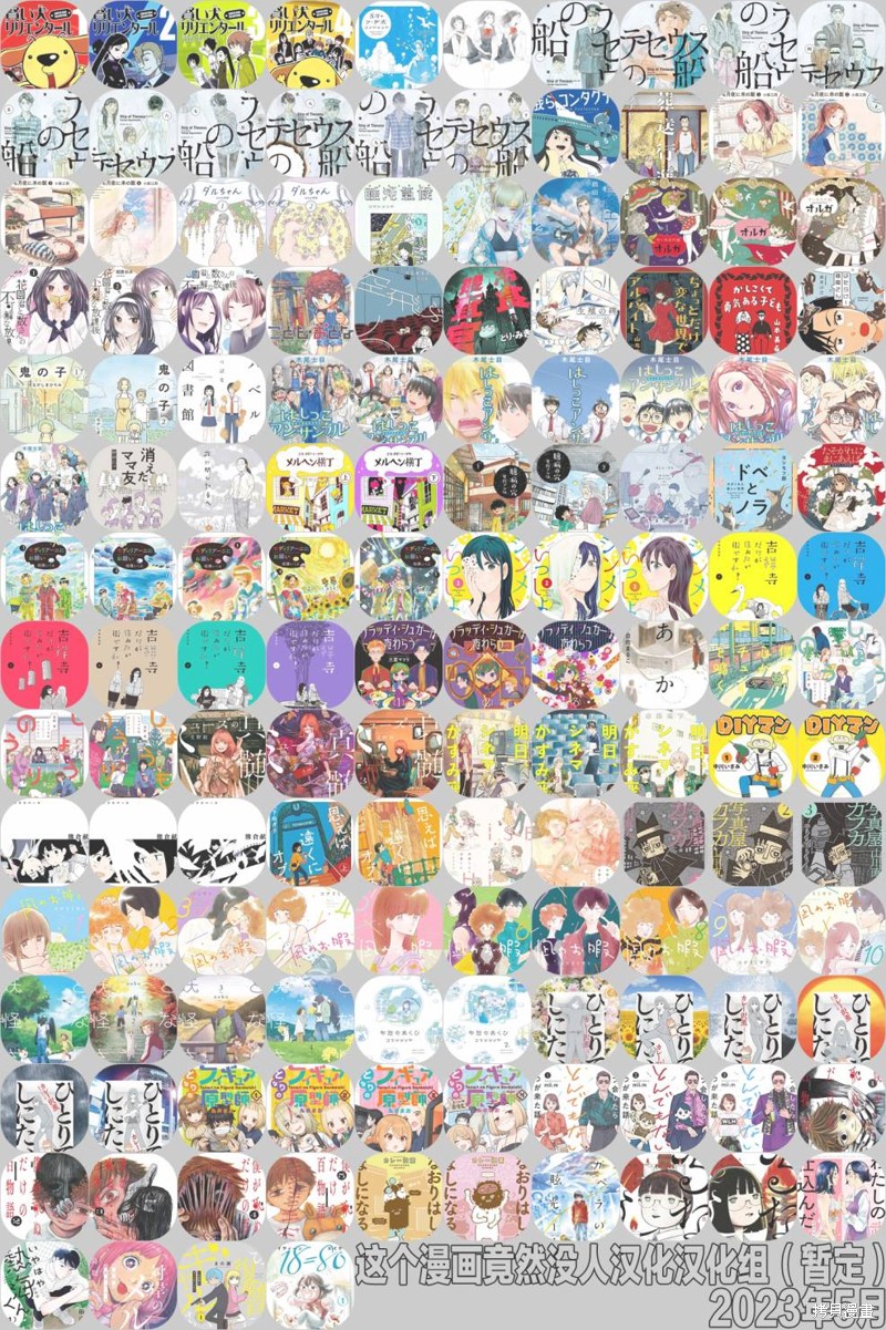 面基对象是危险人物漫画49话