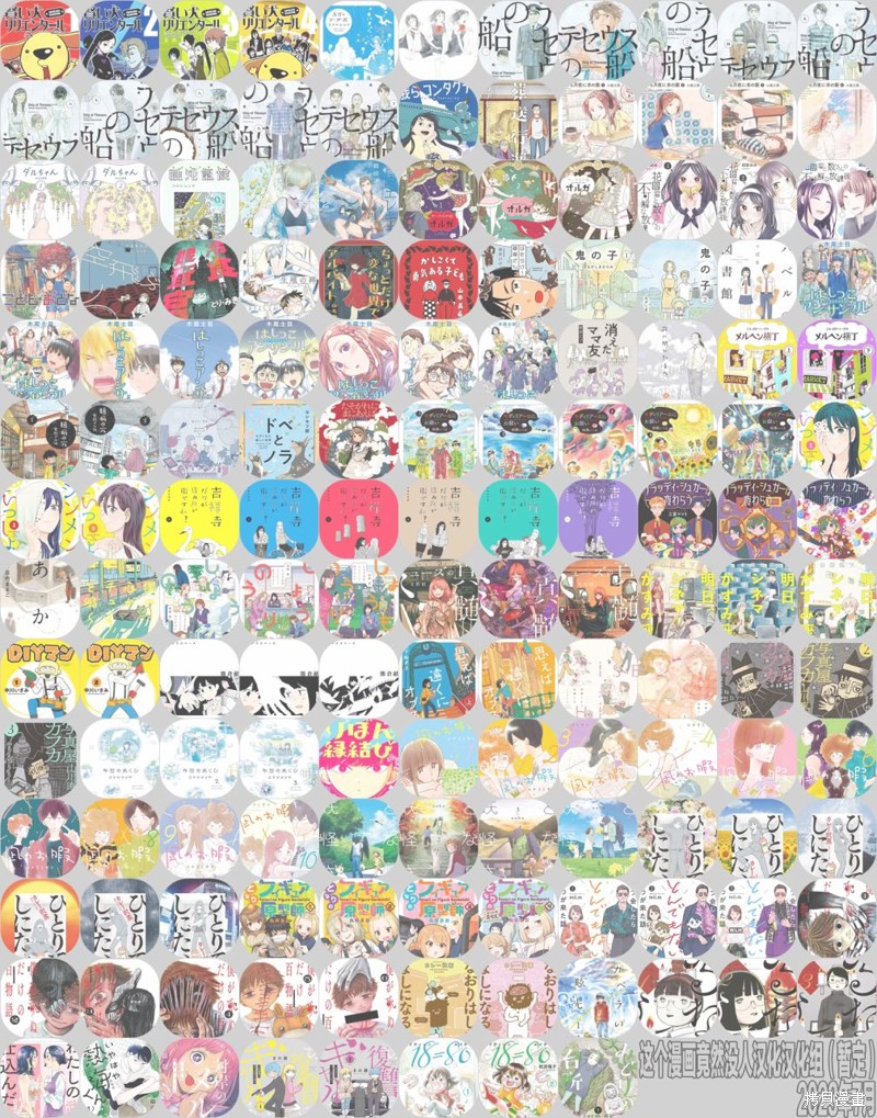 面基对象是危险人物漫画52话
