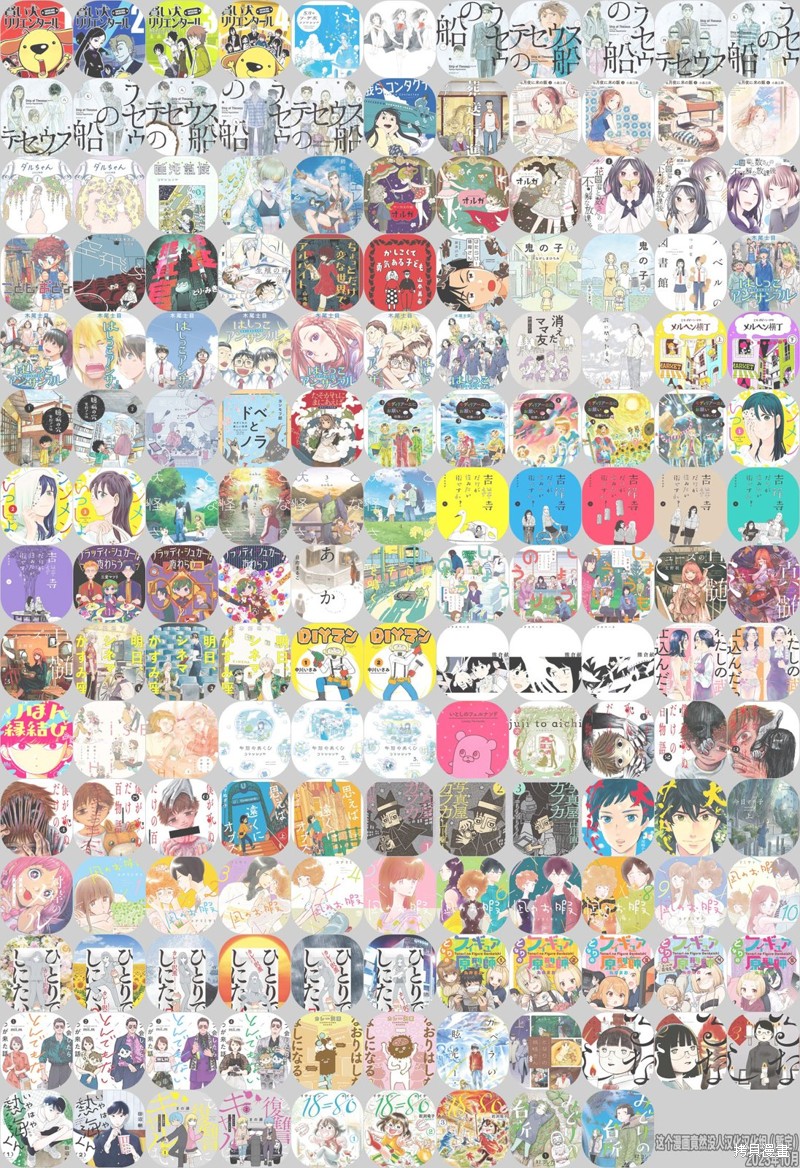面基对象是危险人物漫画54话