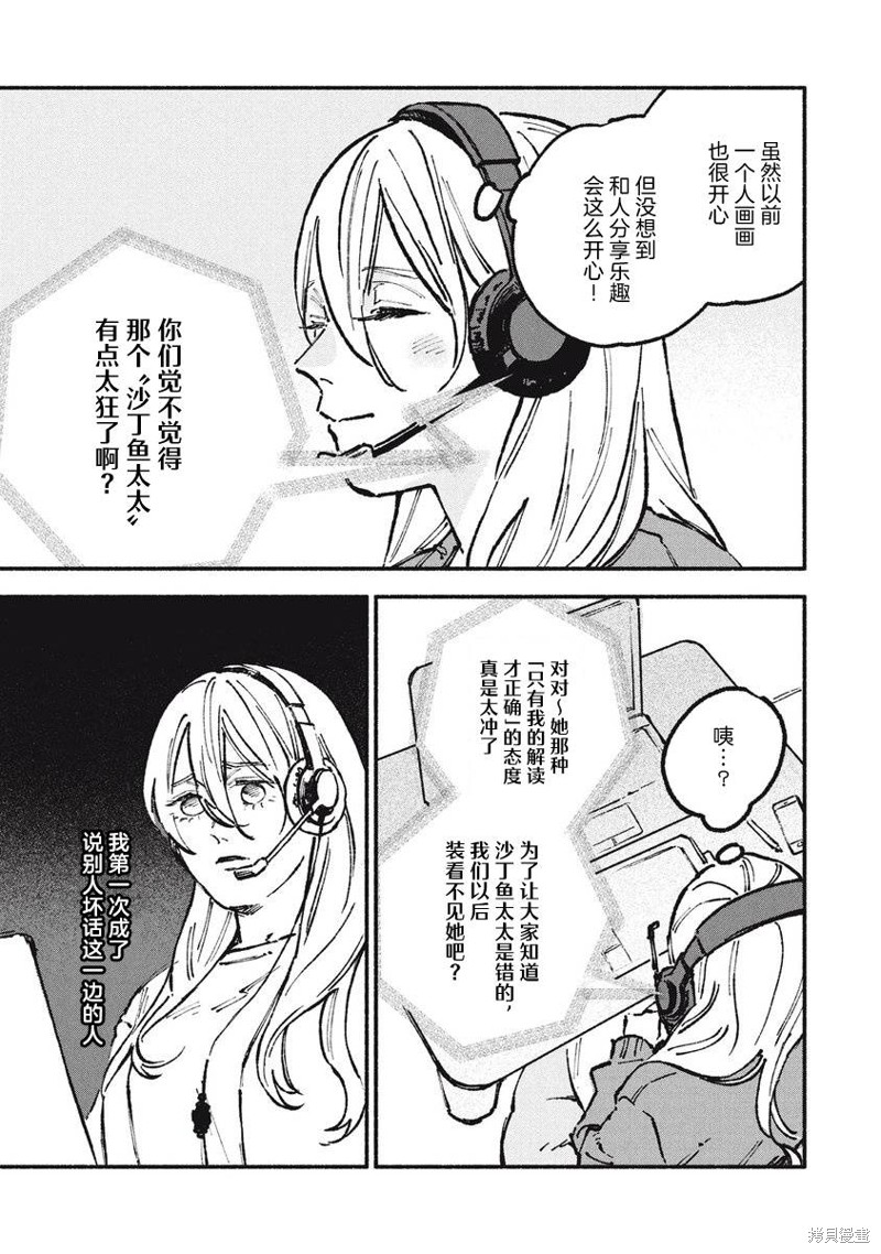 面基对象是危险人物漫画55话