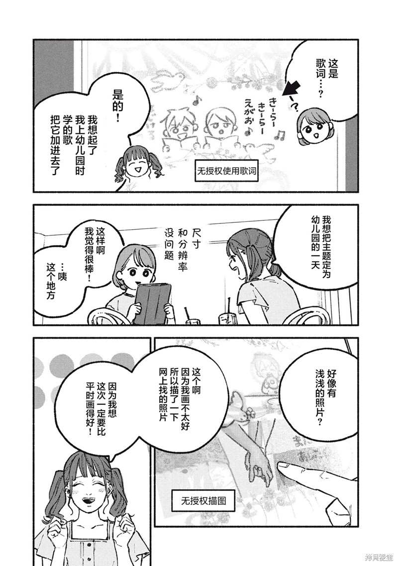 面基对象是危险人物漫画60话