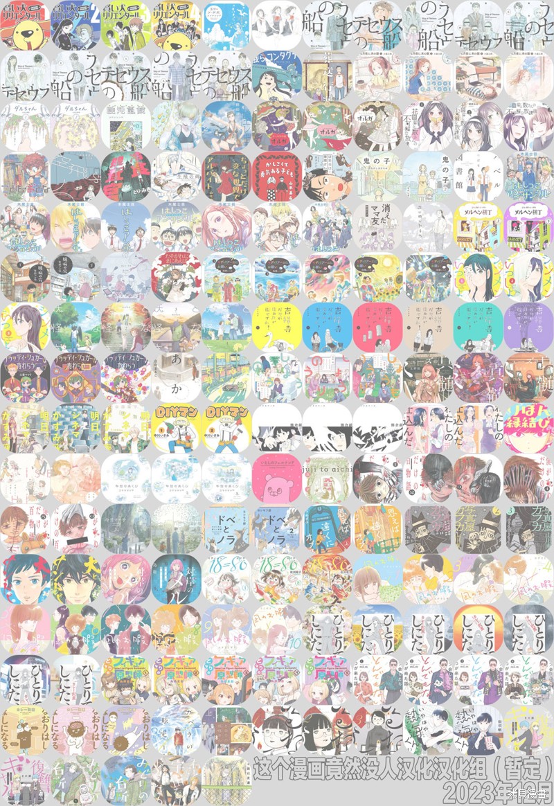 面基对象是危险人物漫画61话