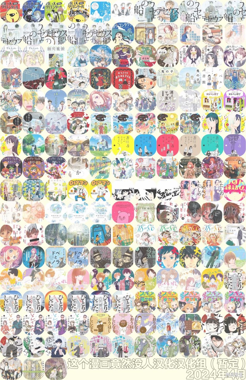 面基对象是危险人物漫画65话