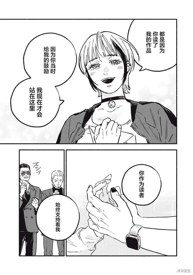 面基对象是危险人物漫画65话