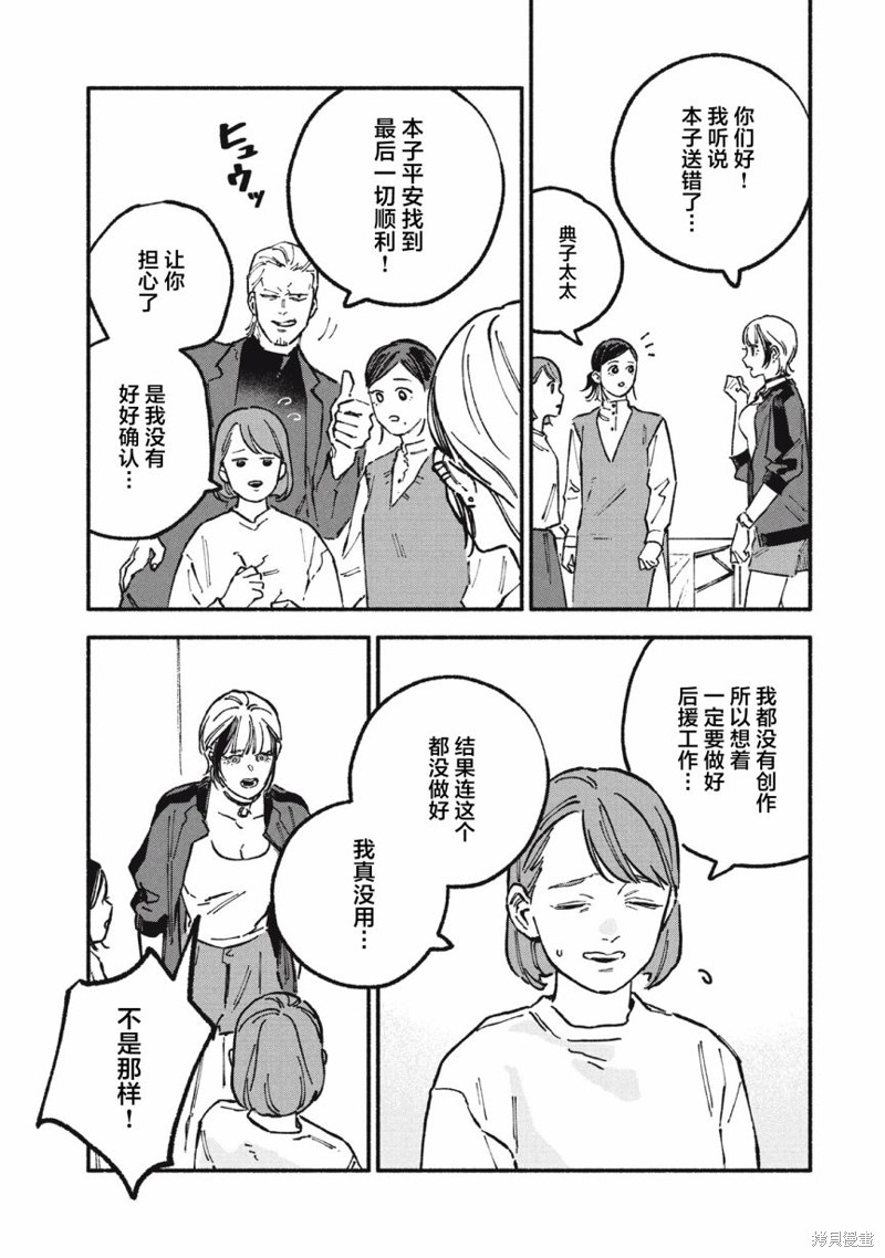 面基对象是危险人物漫画65话