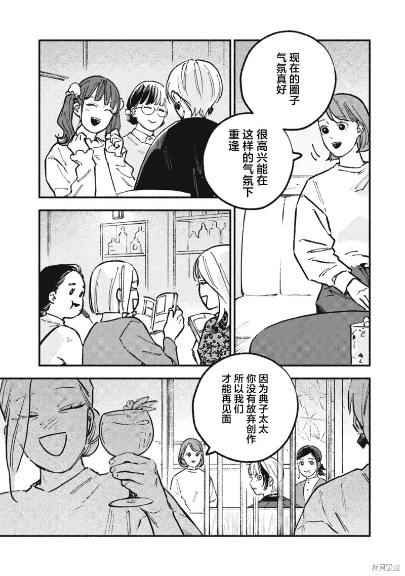 面基对象是危险人物漫画66话