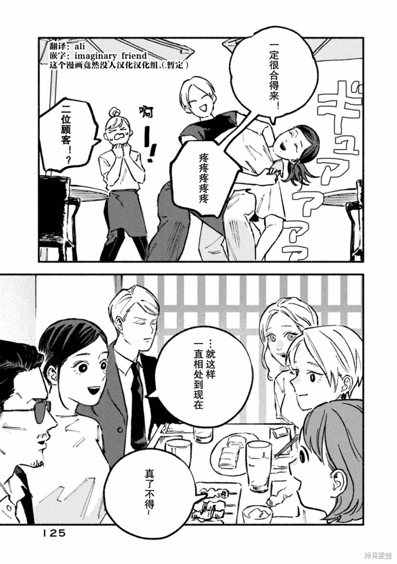 面基对象是危险人物漫画4卷番外后记