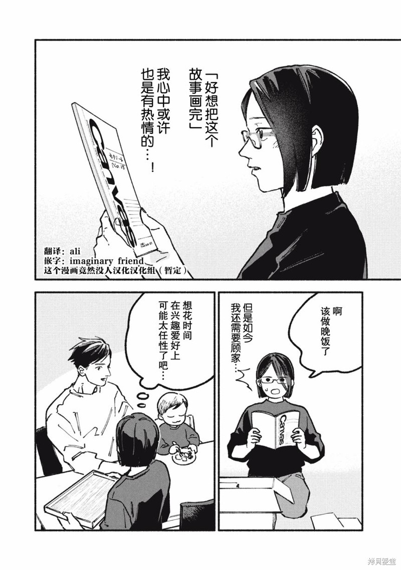 面基对象是危险人物漫画69话