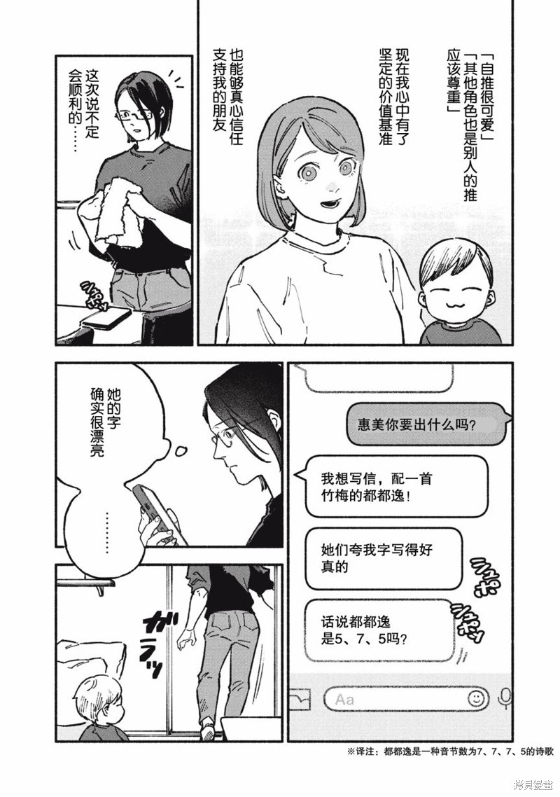 面基对象是危险人物漫画69话