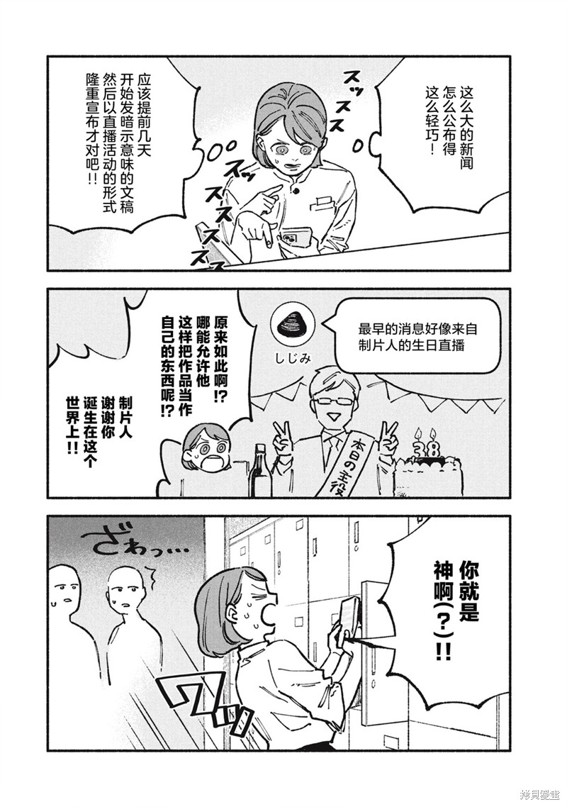 面基对象是危险人物漫画72话