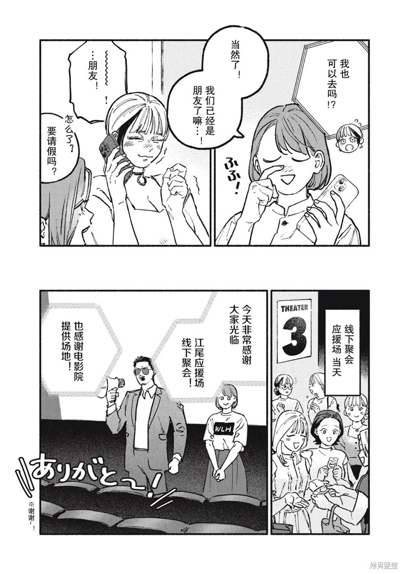 面基对象是危险人物漫画75话