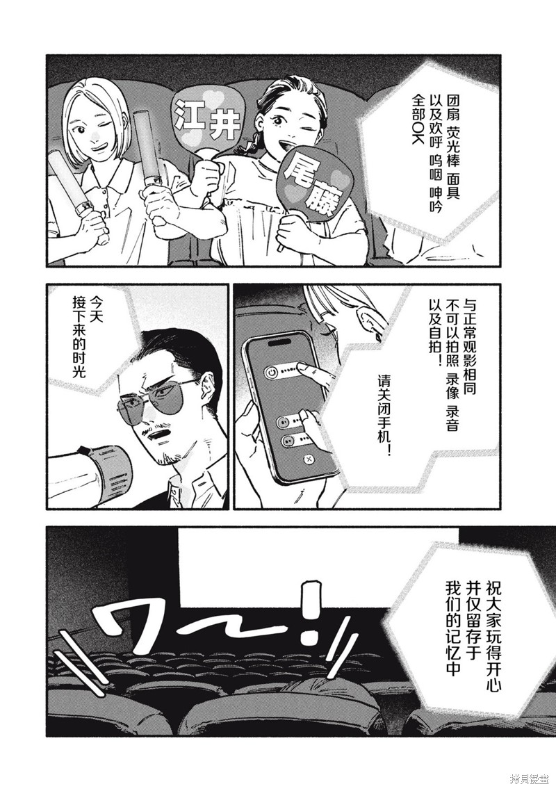 面基对象是危险人物漫画75话