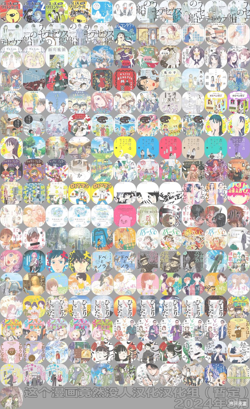 面基对象是危险人物漫画75话