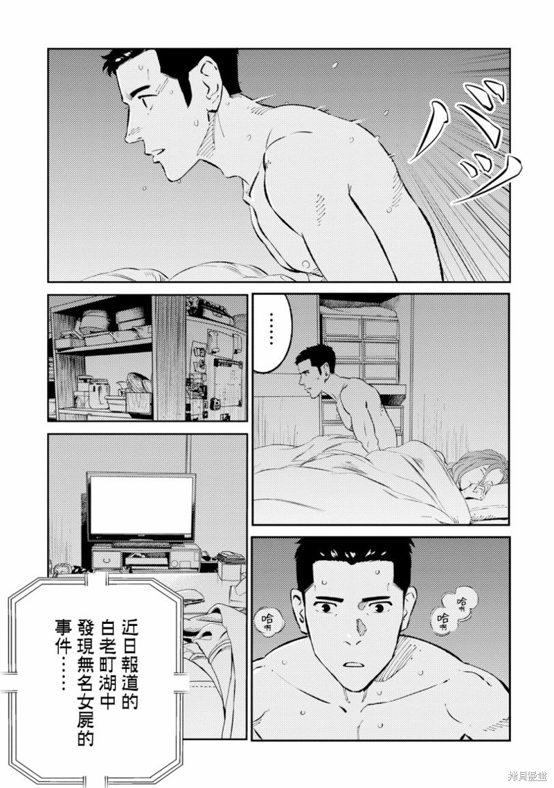 虫蚀姬漫画02话