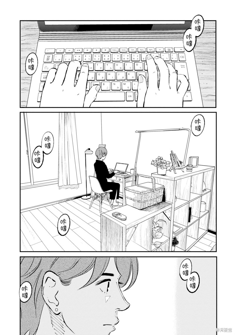 虫蚀姬漫画03话