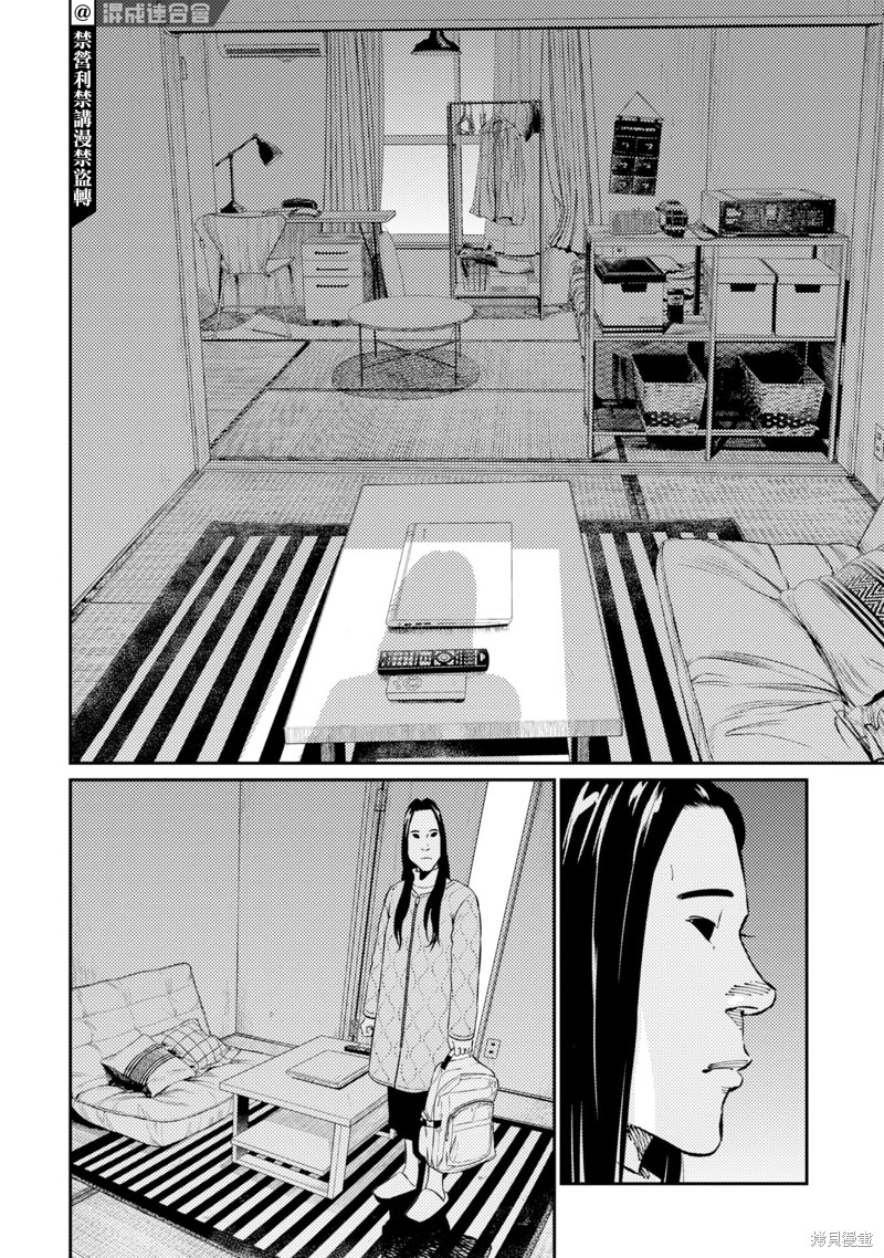 虫蚀姬漫画06话