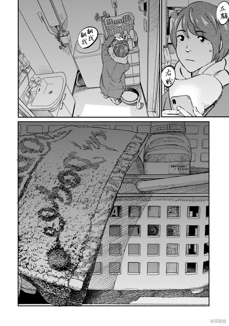 虫蚀姬漫画07话