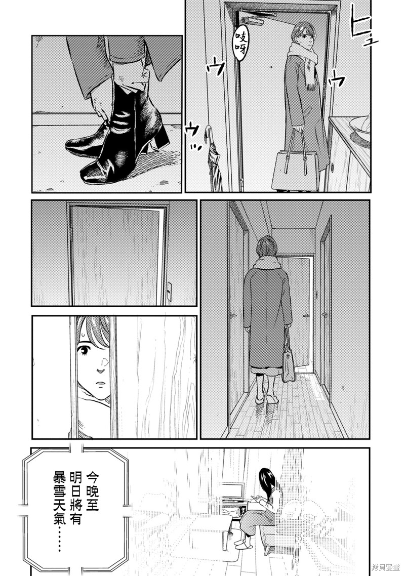 虫蚀姬漫画07话