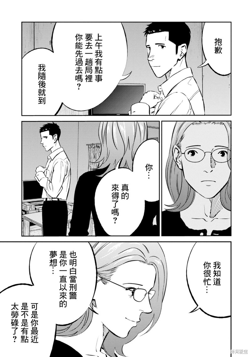 虫蚀姬漫画09话