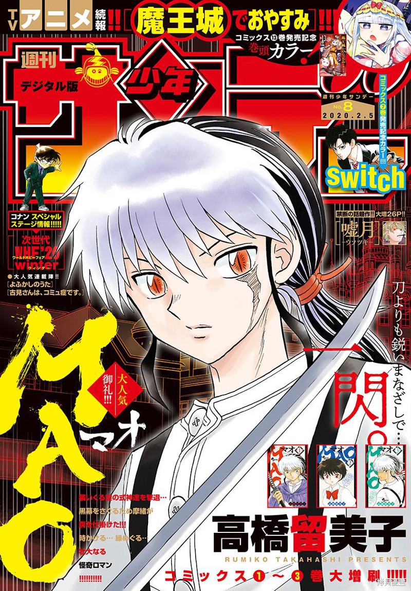 黑魔法宿舍的三恶人 第32话 单击左键进入下一页