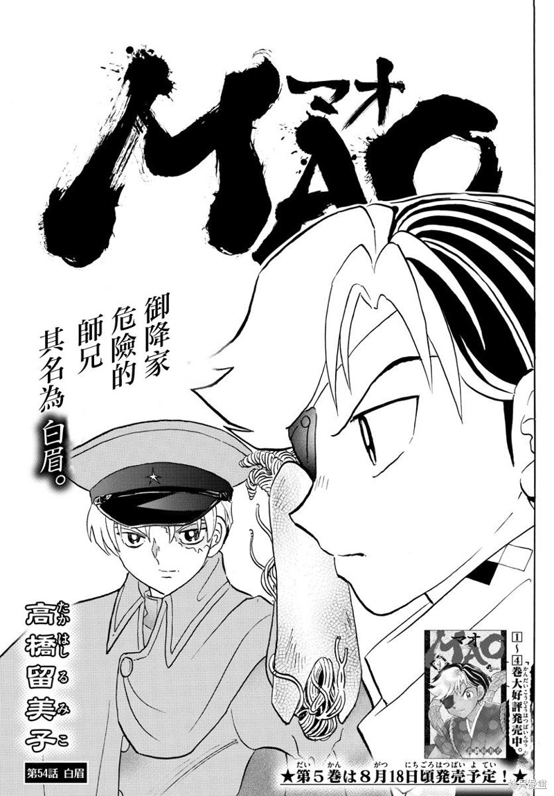 黑魔法宿舍的三恶人 第54话 单击左键进入下一页