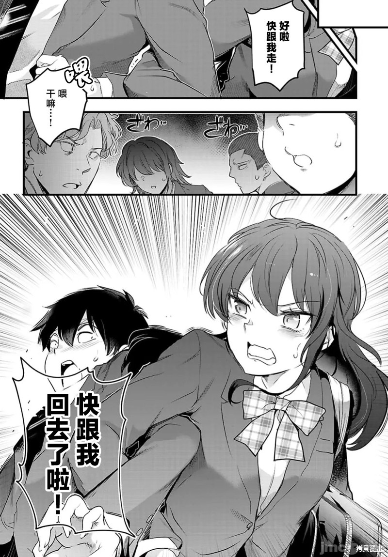监禁王 第25.2话 单击左键进入下一页