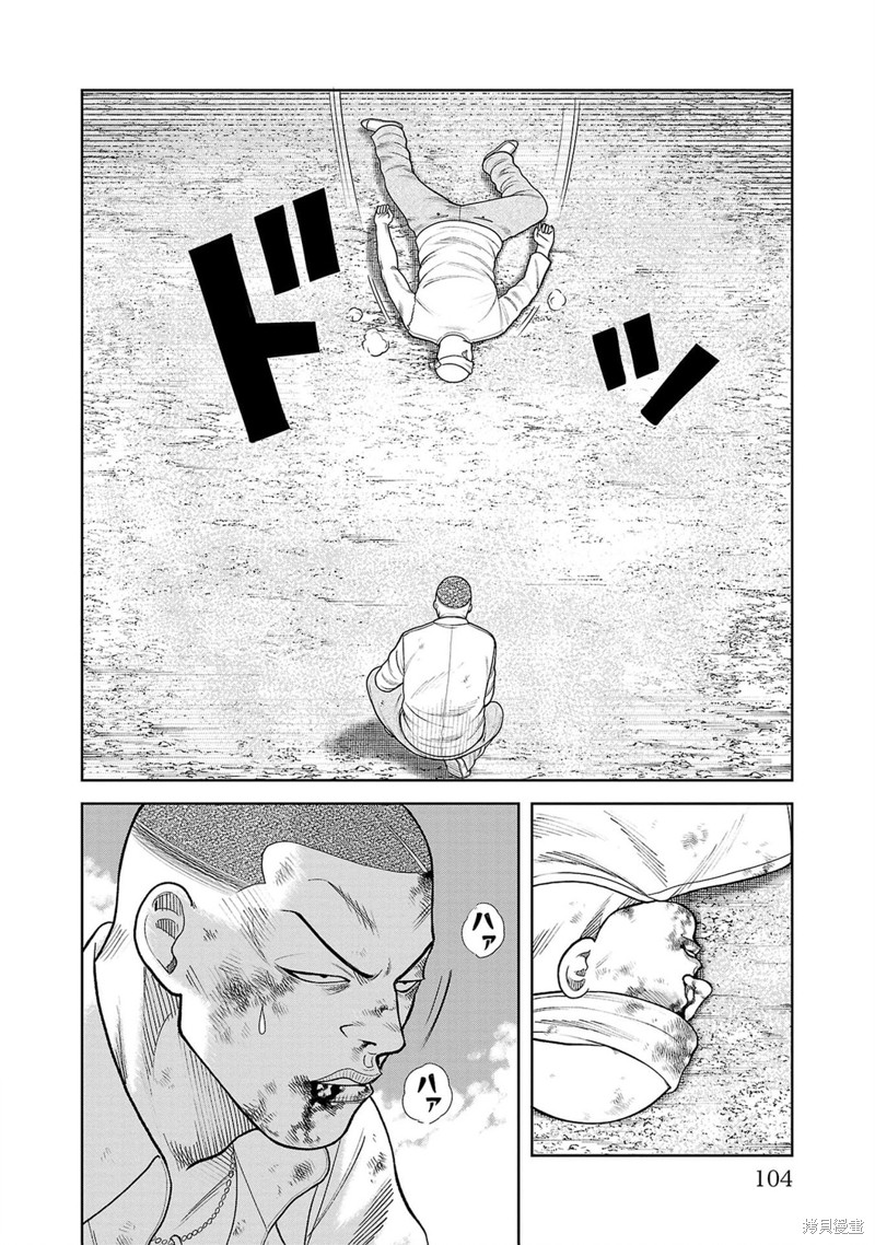热血高校外传 三六团地 无名的乌鸦们漫画07话