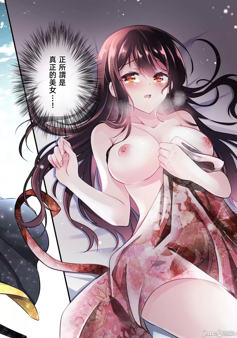 信长妹妹是我老婆漫画1话