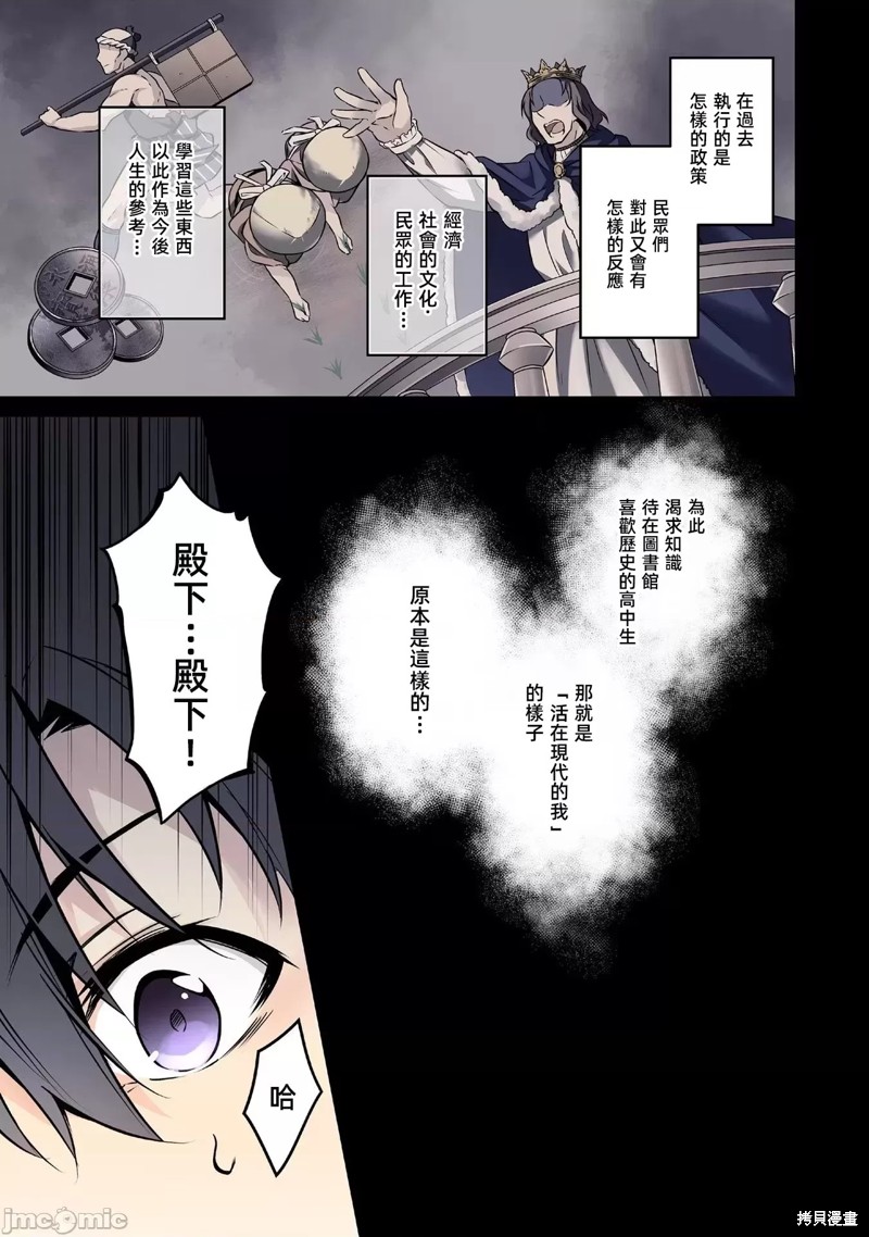 信长妹妹是我老婆漫画1话