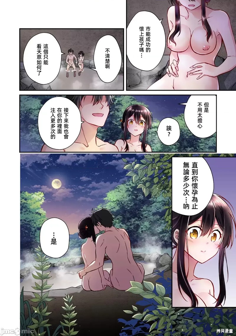 信长妹妹是我老婆漫画5话