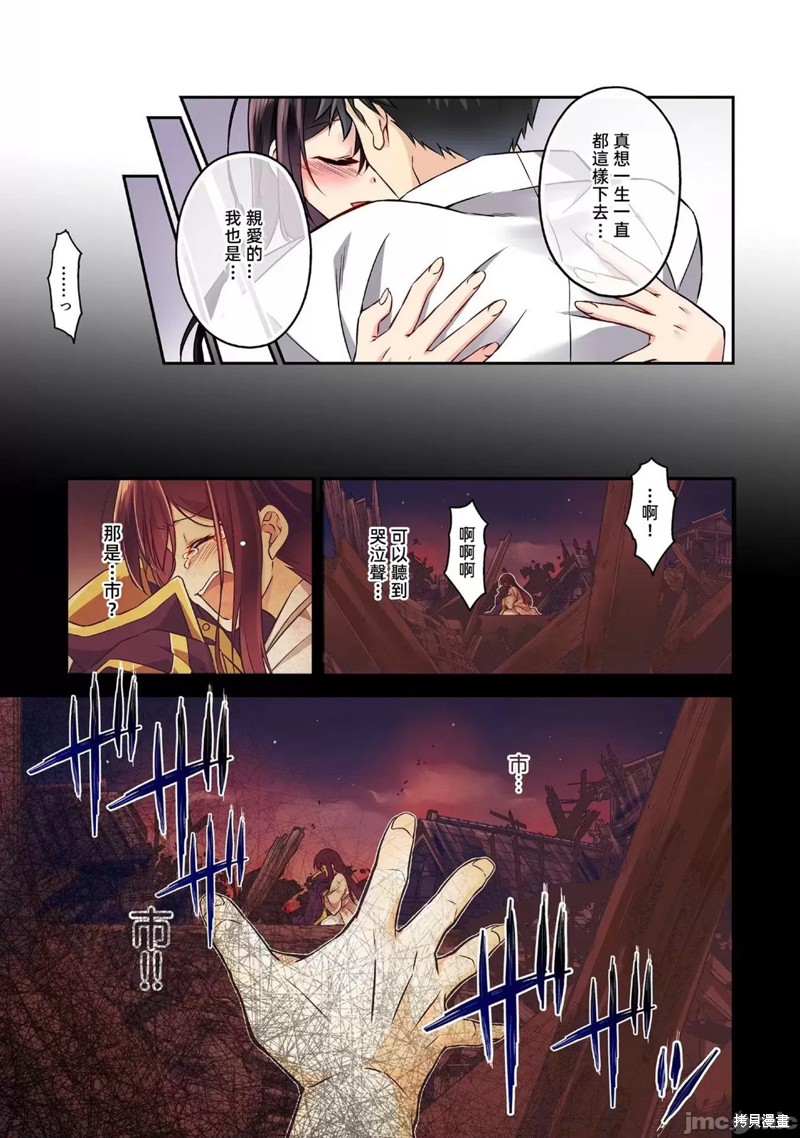 信长妹妹是我老婆漫画11话